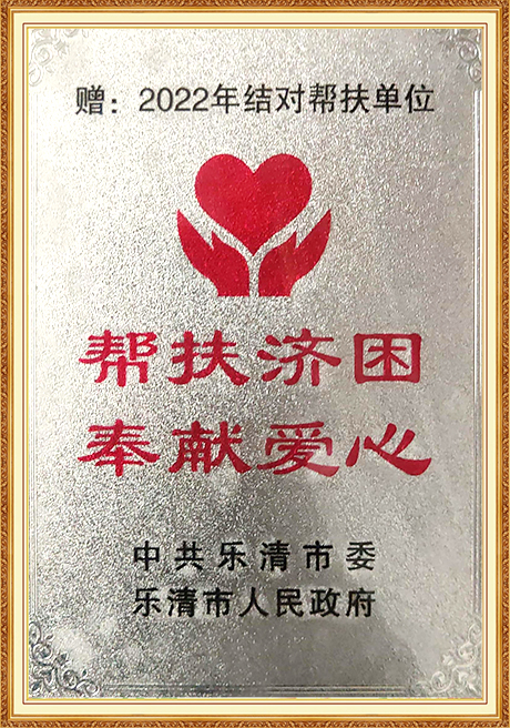 Certificate Of Honor