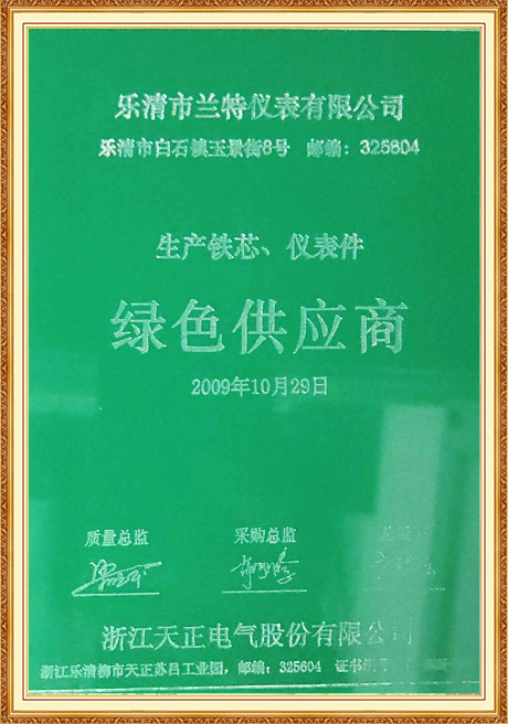 Certificate Of Honor