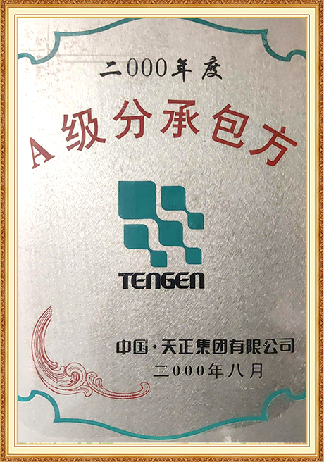 Certificate Of Honor
