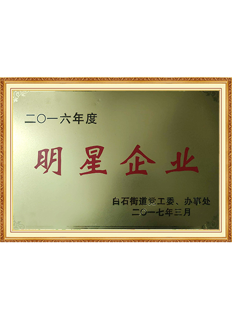 Certificate Of Honor